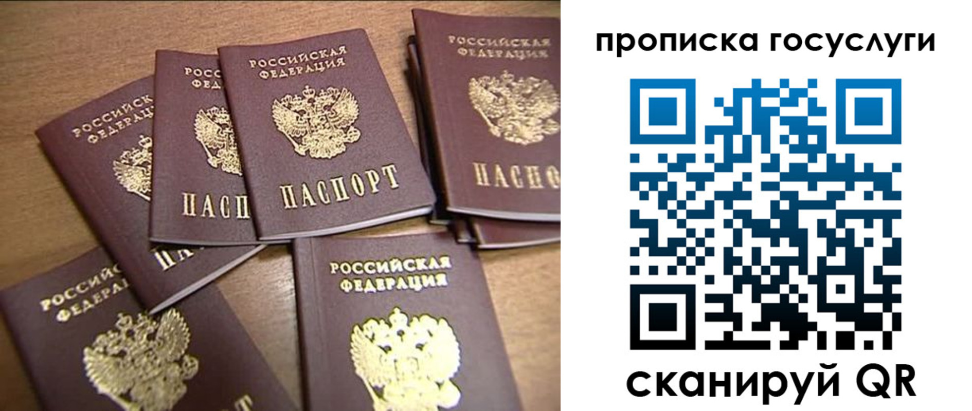 прописка для работы в Кабардино-Балкарии